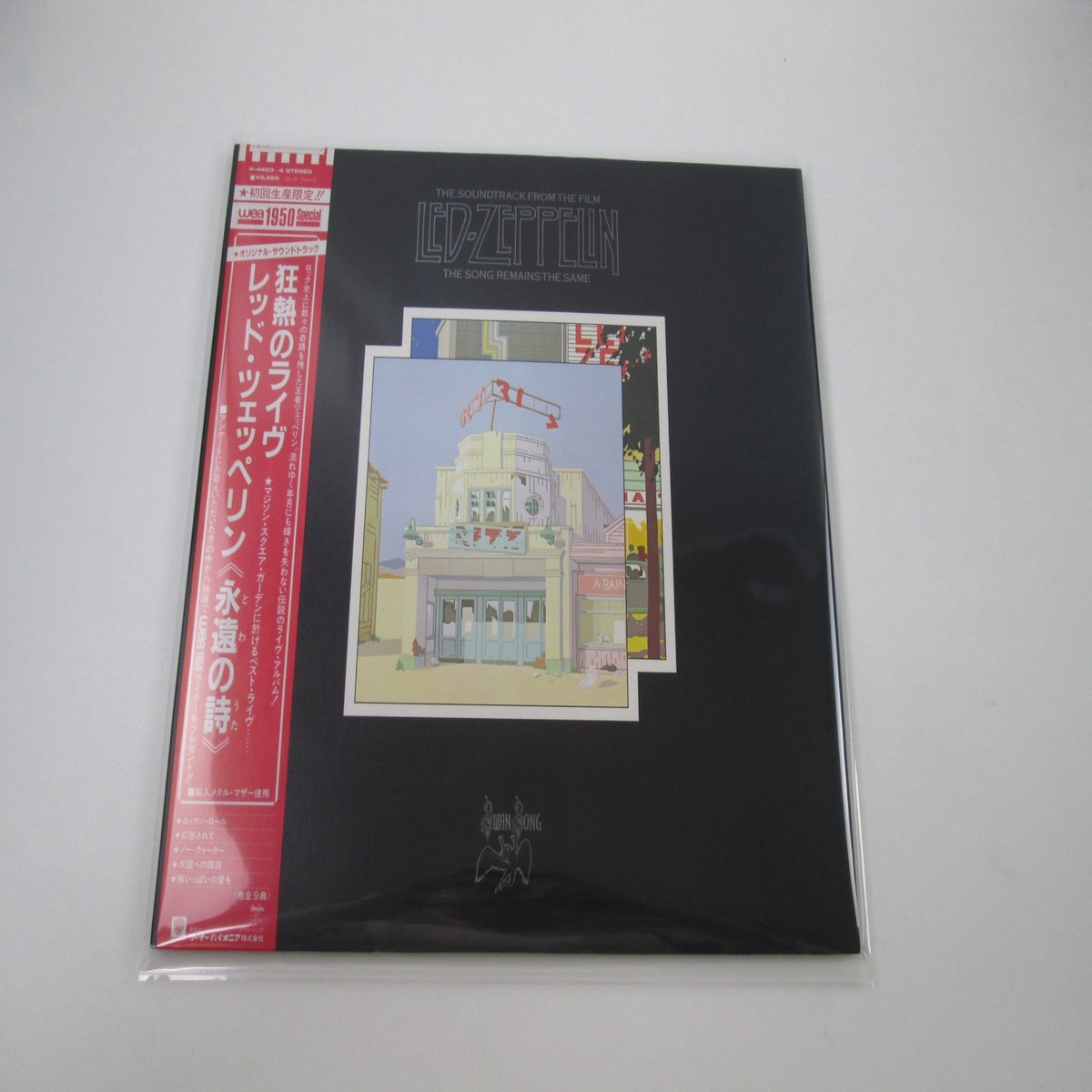 LED ZEPPELIN SONG REMAINS THE SAME SWAN SONG P-4403,4 with OBI Japan LP Vinyl