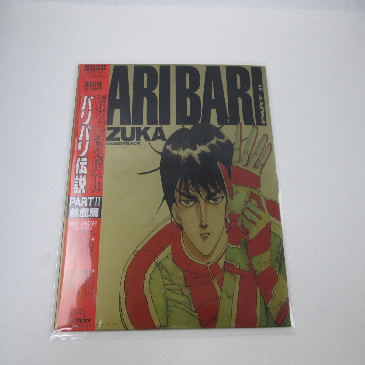 Legend Of BariBari Part II Suzuka OST JBX-28003 with OBI Japan LP Vinyl