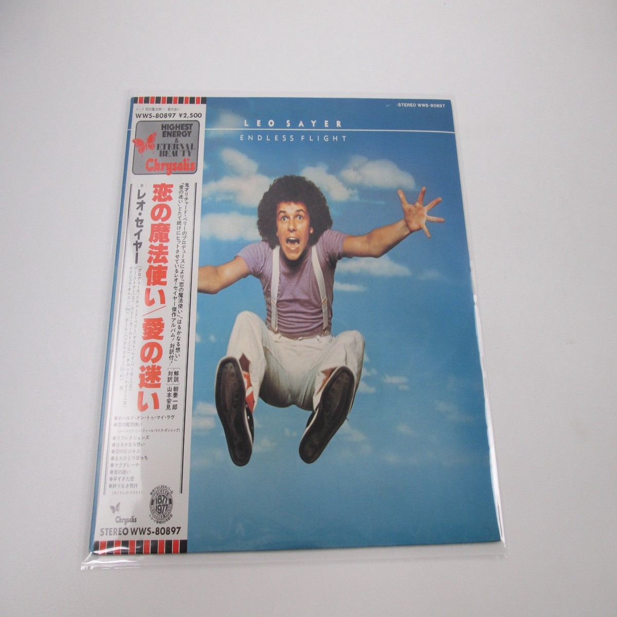 Leo Sayer Endless Flight Promo WWS-80897 with OBI Japan LP Vinyl