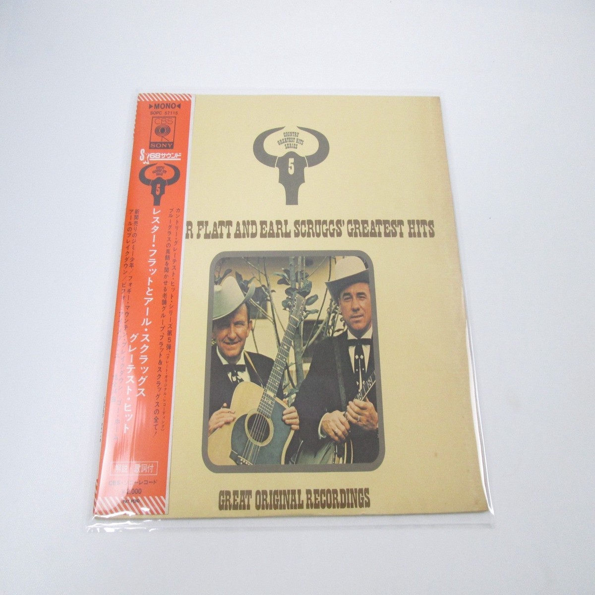 Lester Flatt & Earl Scruggs Greatest Hits SOPC-57115 with OBI Japan LP Vinyl