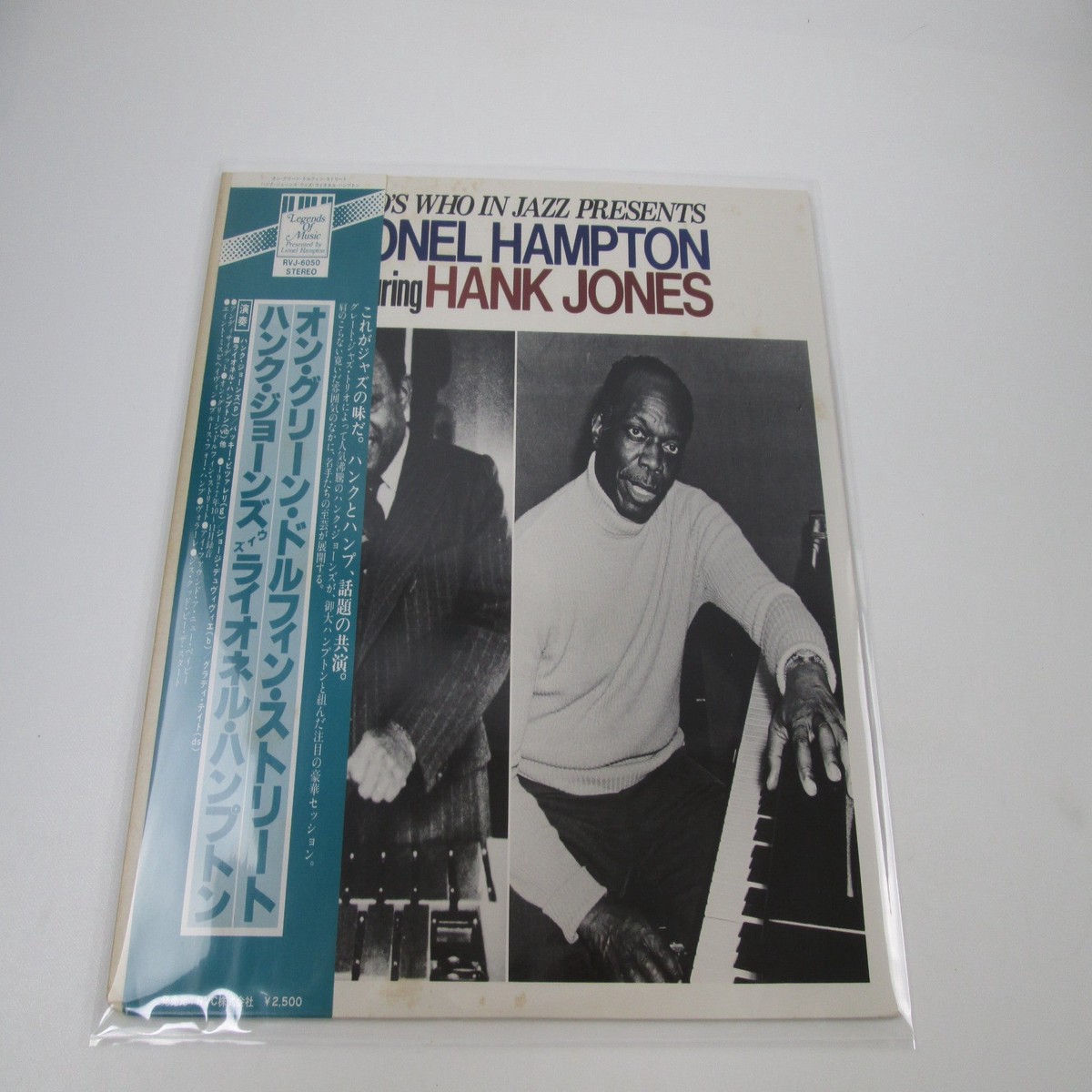 Lionel Hampton On Green Dolphin Street RVJ-6050 with OBI Japan LP Vinyl