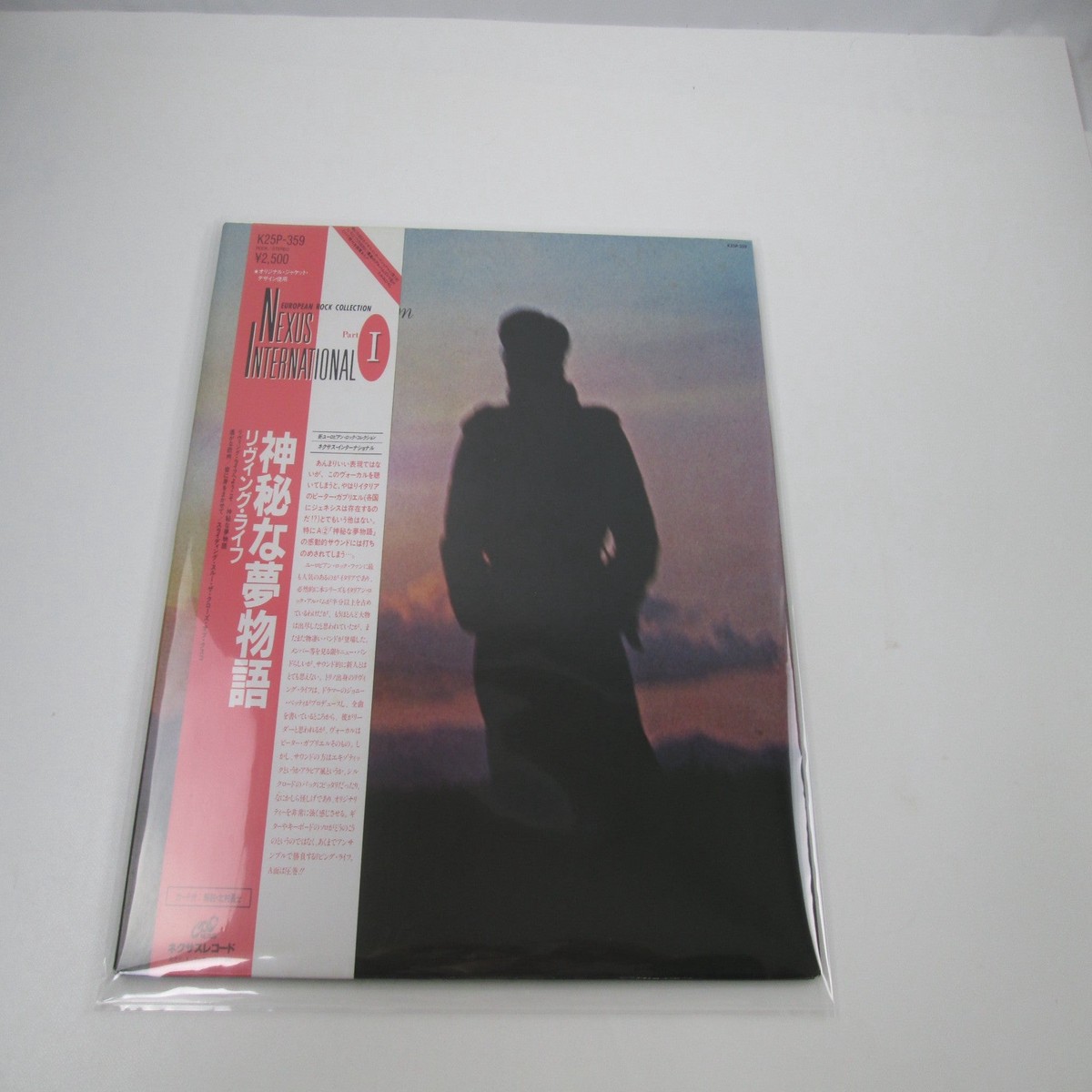 Living Life Mysterious Dream K25P-359 with OBI Japan LP Vinyl