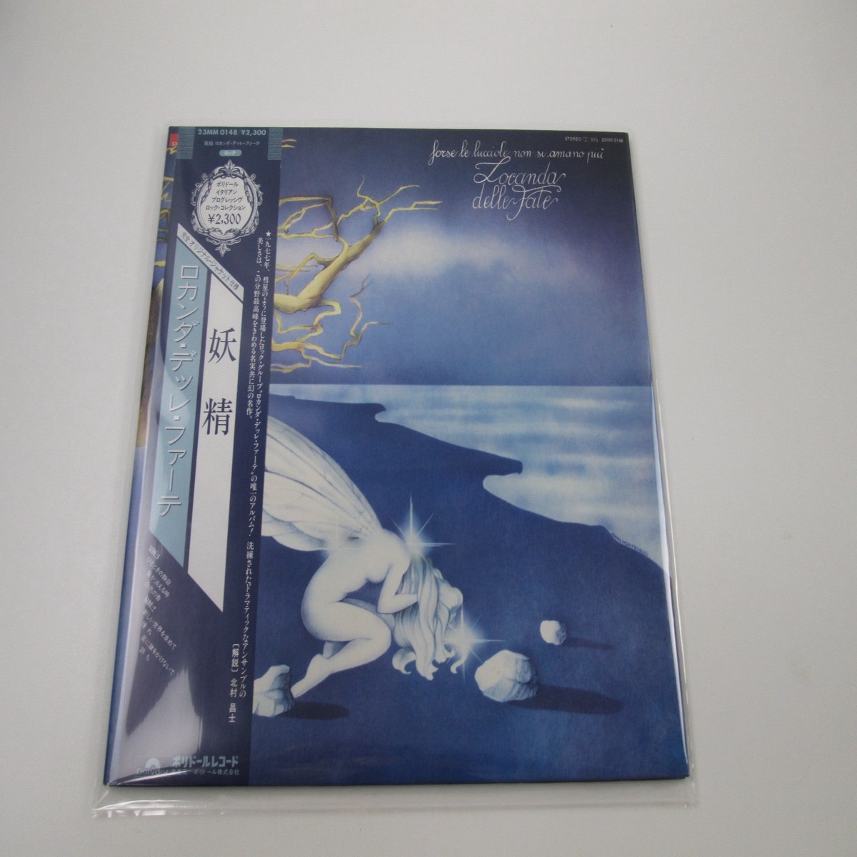 Locanda Delle Fate Forse Le Lucciole Non Si Amano Pi 23MM 0148 OBI LP Vinyl