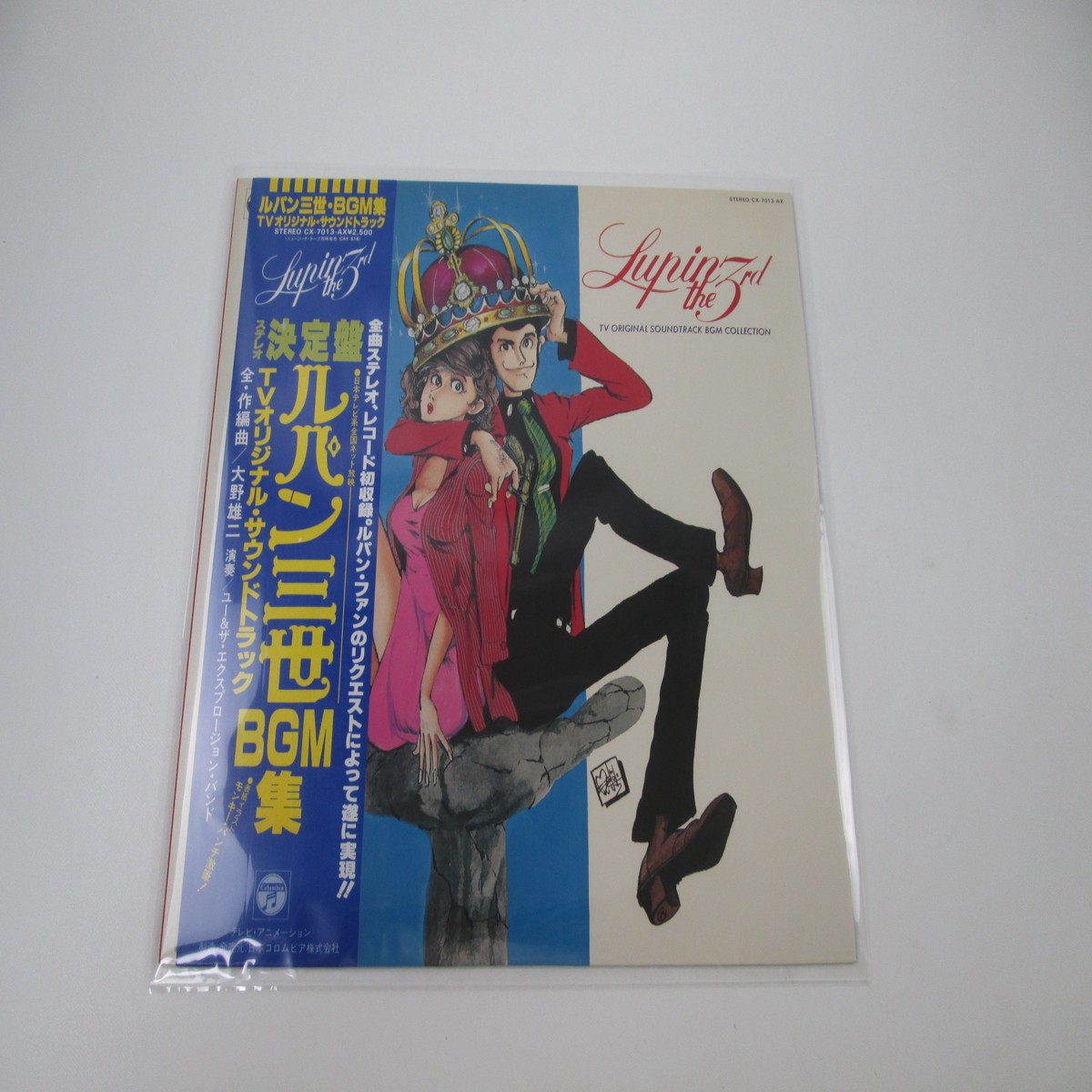 Lupin The 3rd BGM Collection CX-7013-AX with OBI Japan LP Vinyl