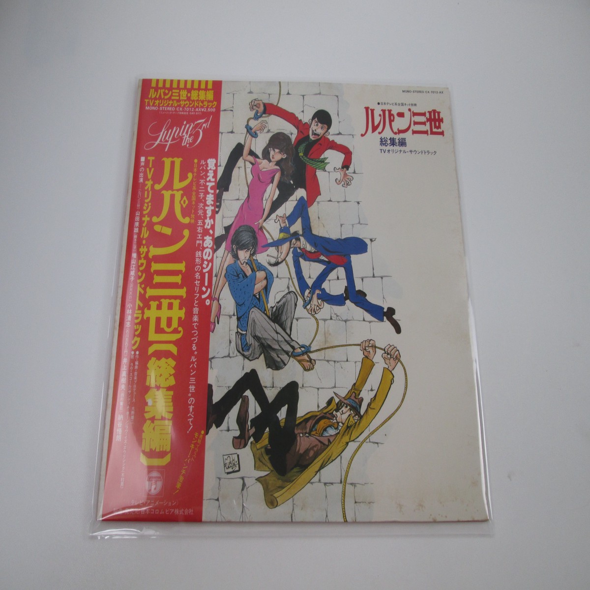Lupin The 3rd Third Original Soundtrack CX-7012-AX with OBI Japan LP Vinyl