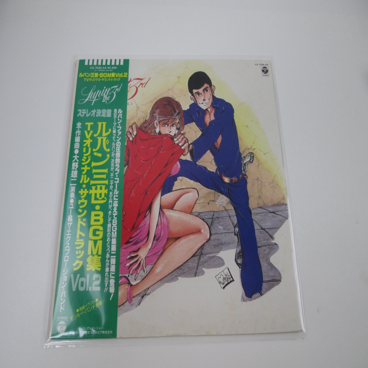 Lupin The 3rd TV OST Vol.2 CX-7026-AX with OBI Japan LP Vinyl