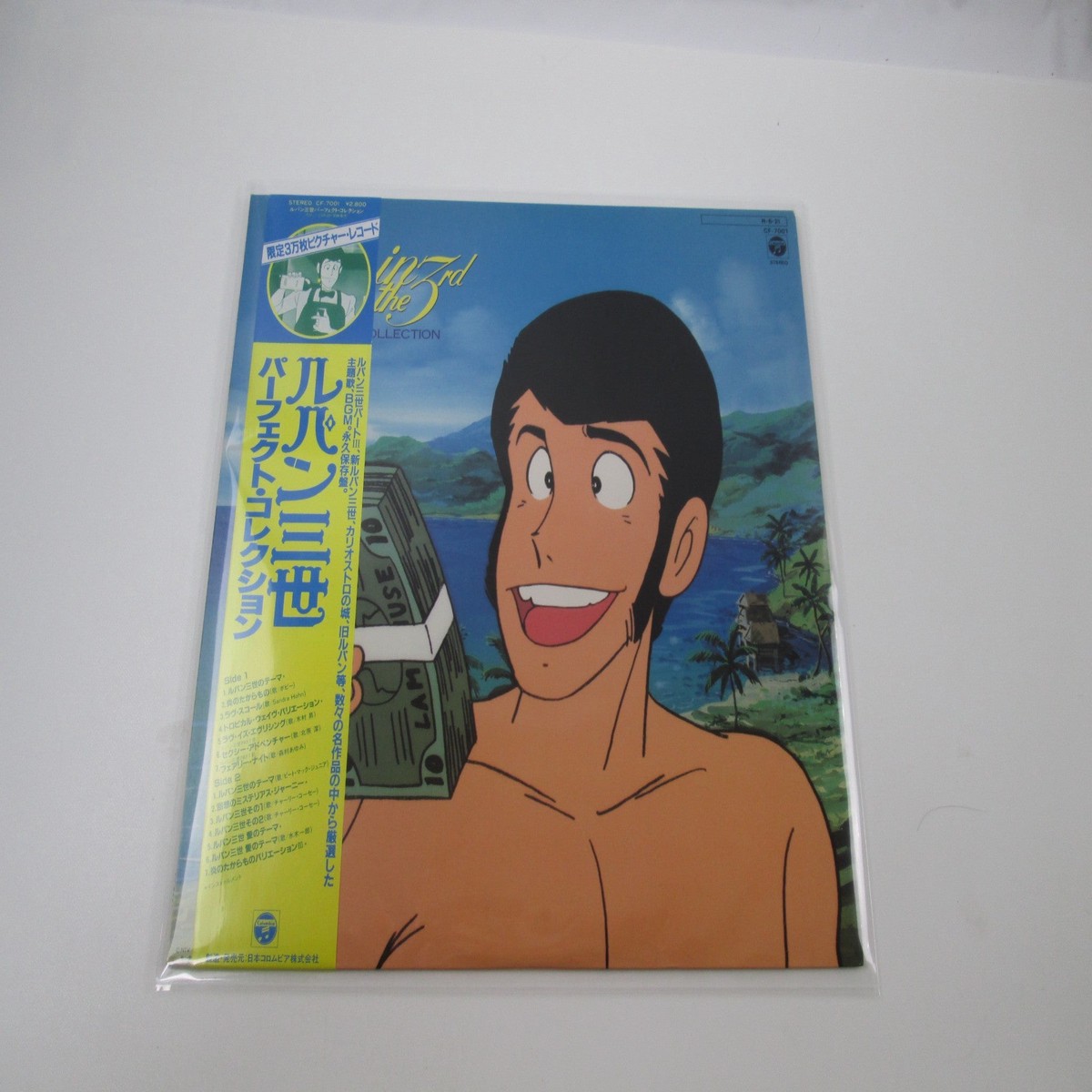 Lupin the Third Perfect Collection Picture Disc CF-7001 with OBI Japan LP Vinyl