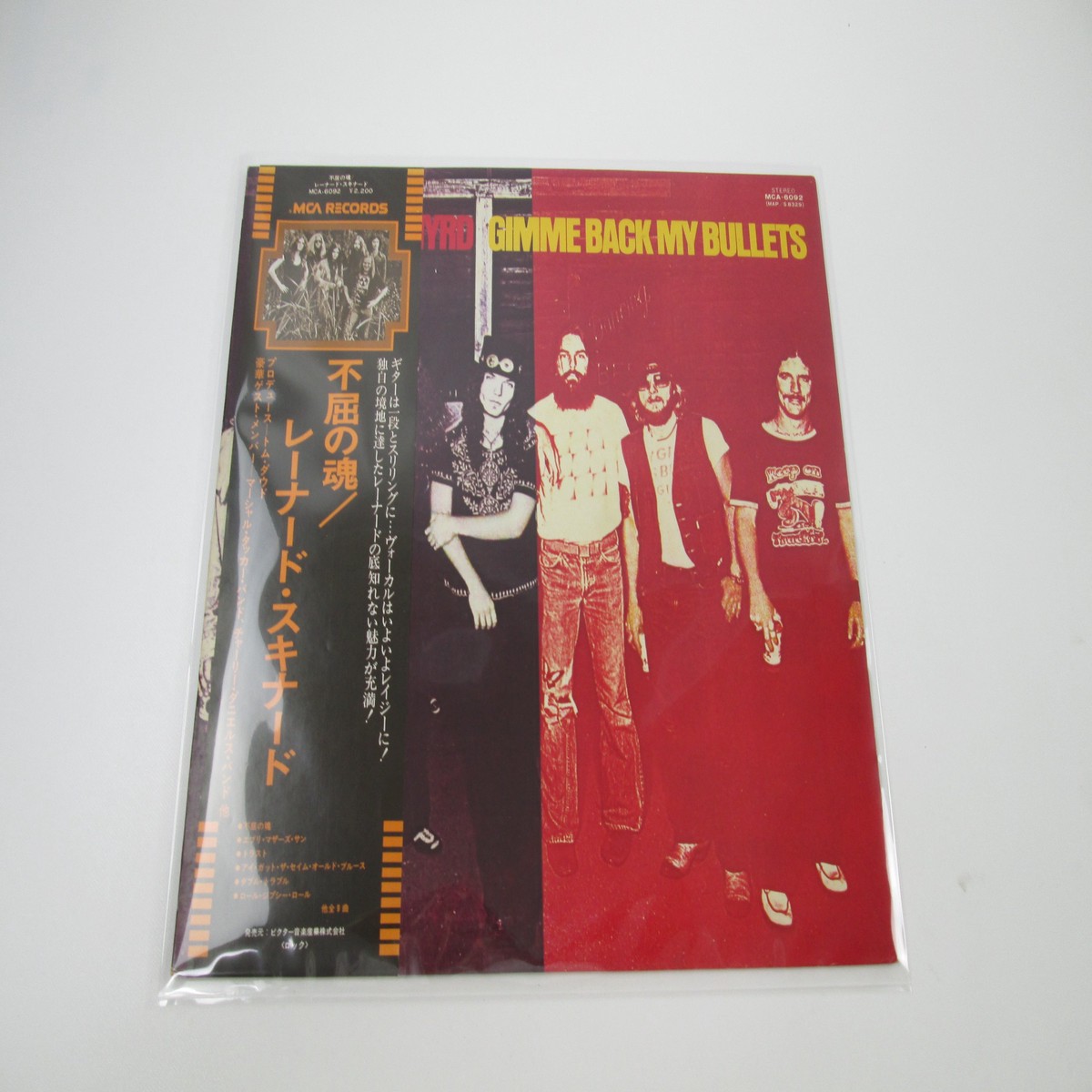 Lynyrd Skynyrd Gimme Back My Bullets MCA-6092 with OBI Japan LP Vinyl