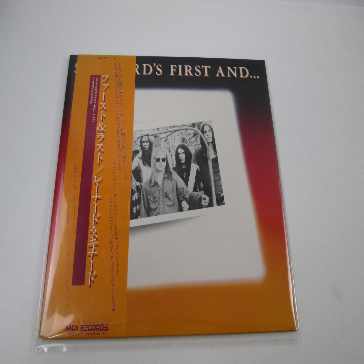 Lynyrd Skynyrd Skynyrd's First And... Last VIM-6172 Promo with OBI LP Vinyl