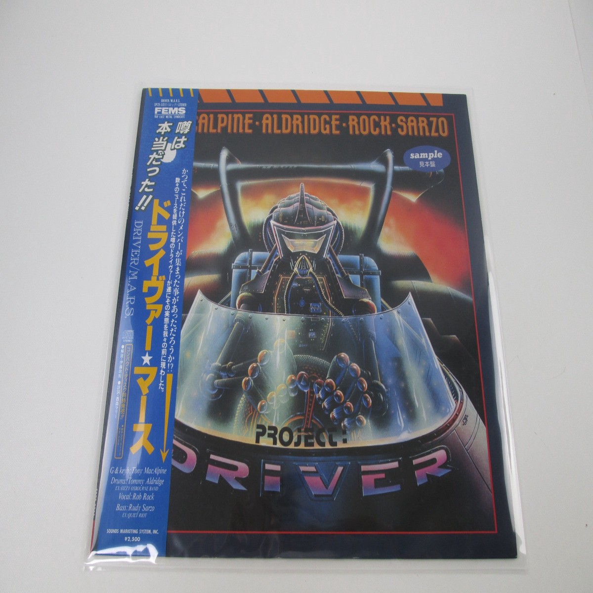 M.A.R.S. DRIVER Promo FEMS SP25-5311 with OBI Japan LP Vinyl