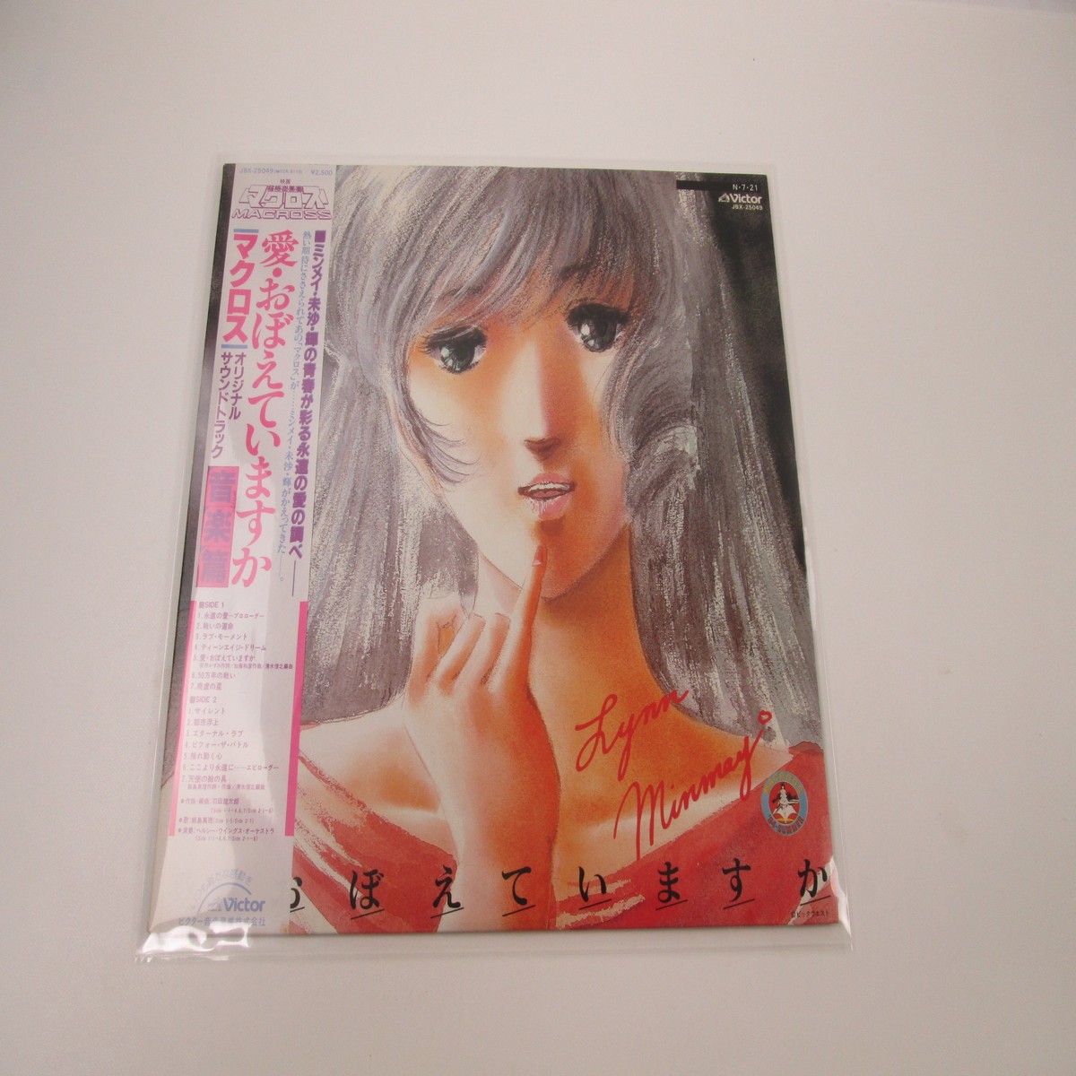 Macross Do you Remenber Love OST JBX-25049 with OBI Japan LP Vinyl