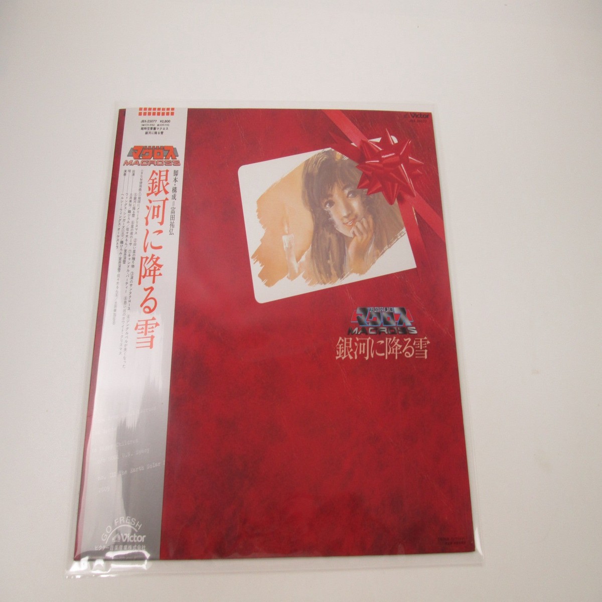 Macross Ginga ni Furu Yuki JBX-25077 with OBI Japan LP Vinyl