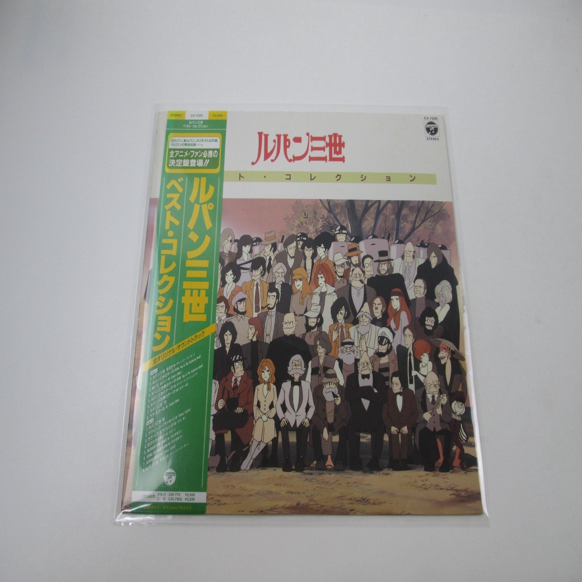 Lupin The 3rd Best Collection CX-7265 with OBI Japan LP Vinyl