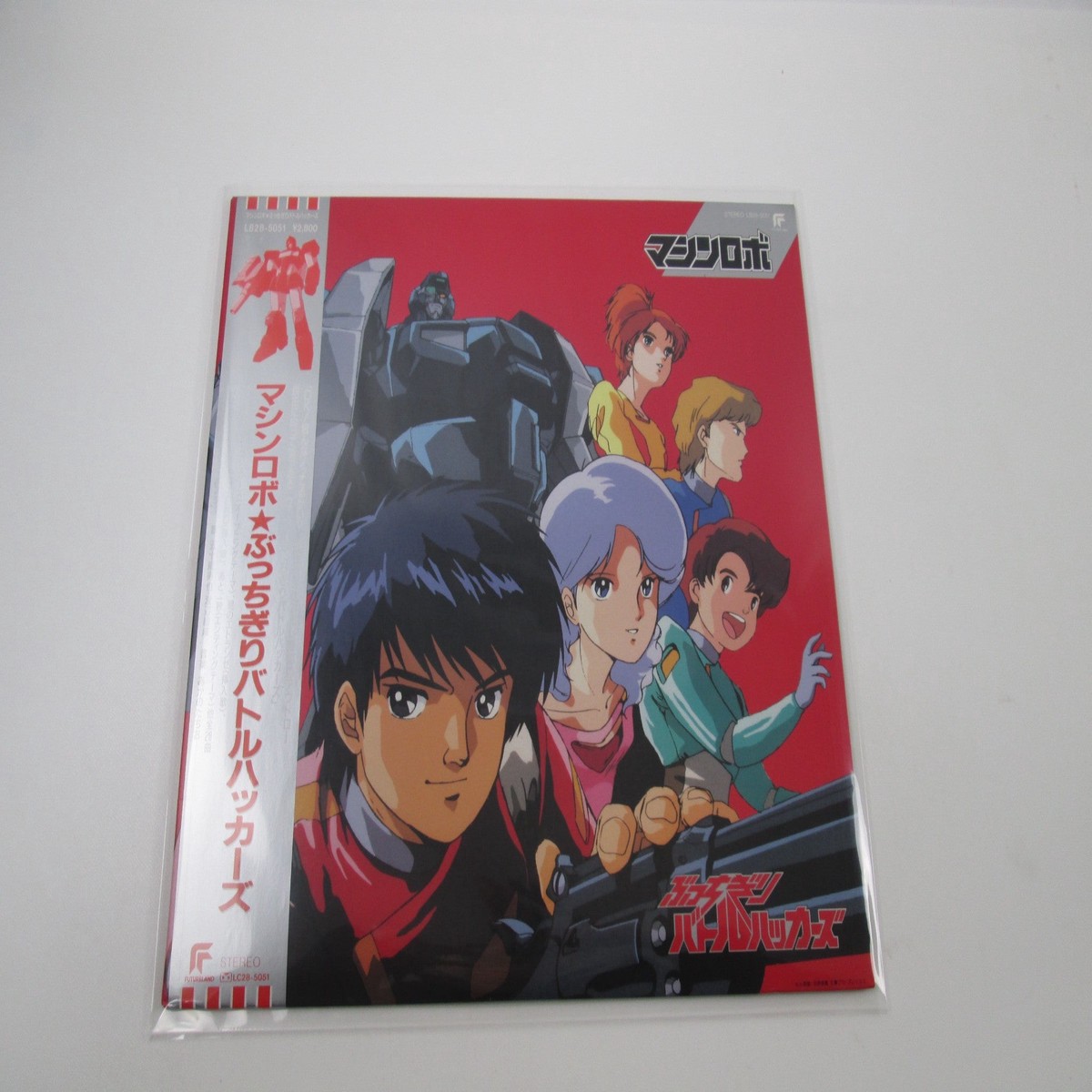 Machine Robo Battle Hackers OST LB28-5051 with OBI Poster Japan LP Vinyl
