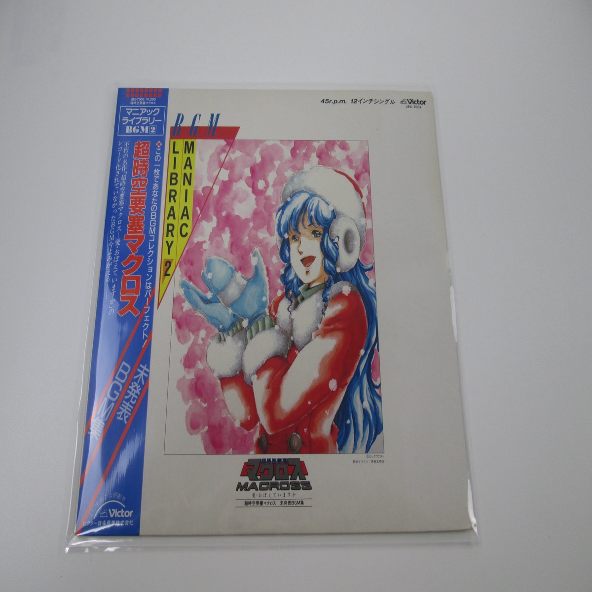 Macross BGM Maniac Library 2 JBX-7002 with OBI Japan VINYL LP