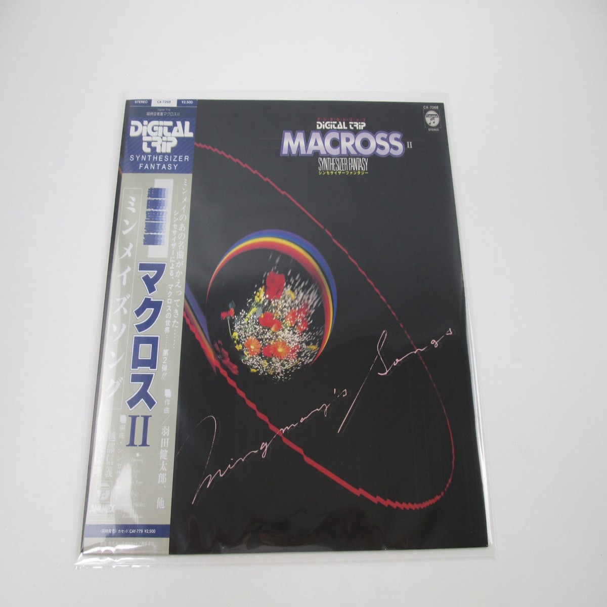 Macross II Mingmay's Songs Synthesizer Fantasy CX-7268 with OBI Japan LP Vinyl