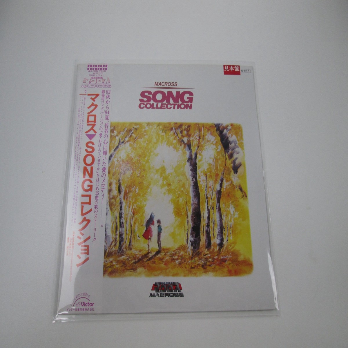 Macross Song Collection Promo JBX-25056 with OBI Japan LP Vinyl