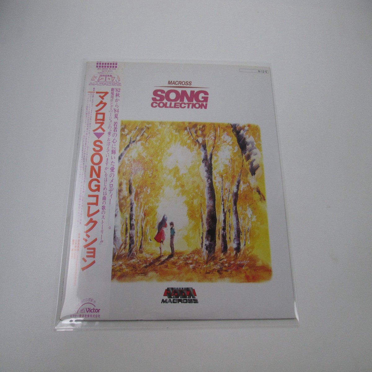 Macross Song Collection Victor JBX-25056 with OBI Japan LP Vinyl
