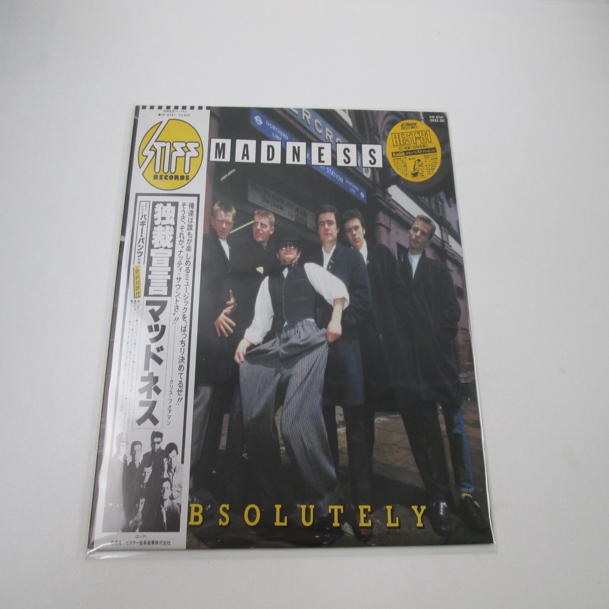 Madness Absolutely VIP-6741 with OBI Japan LP Vinyl