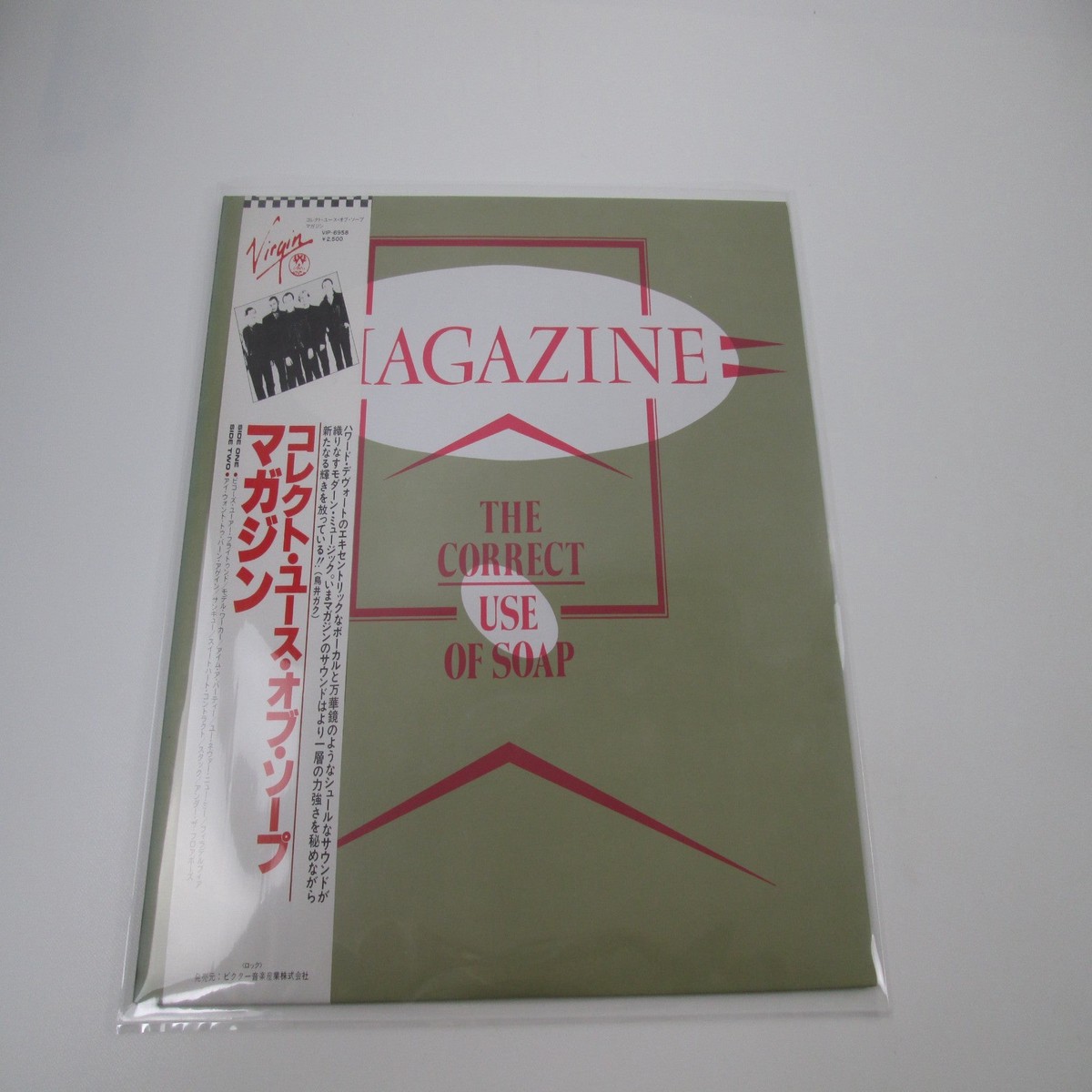 MAGAZINE CORRECT USE OF SOAP VIRGIN VIP-6958 with OBI Japan LP Vinyl