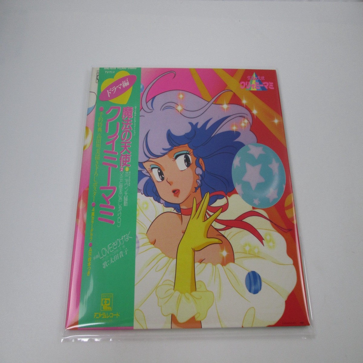 Magical Angel Creamy Mami Dorama Hen Animage ANL-1025 with OBI Japan LP Vinyl