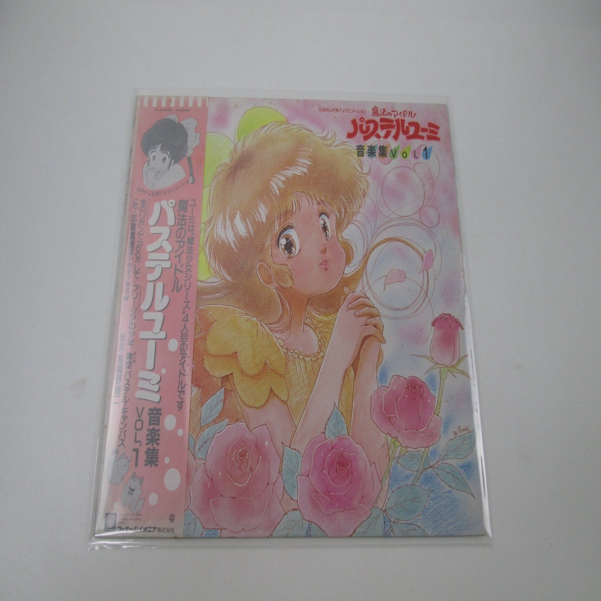 Magical Idol Pastel Yumi OST Vol.1 K-10037 with OBI Japan LP Vinyl