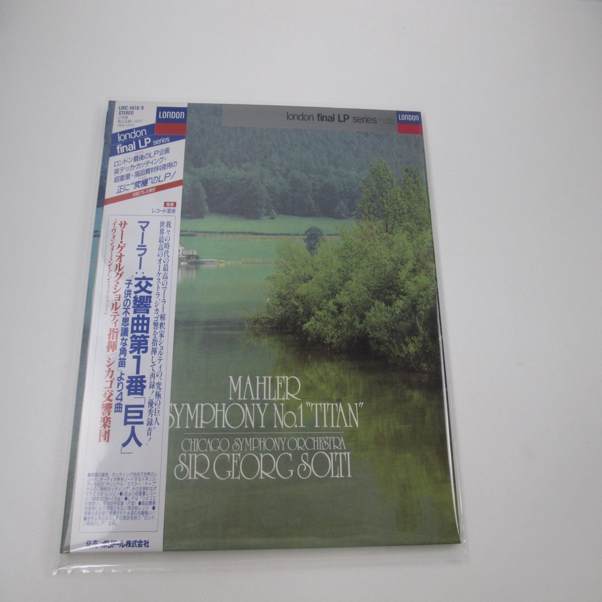 MAHLER, G.: Symphony No. 1, "Titan" LOOC-5418,9 with OBI Japan LP Vinyl