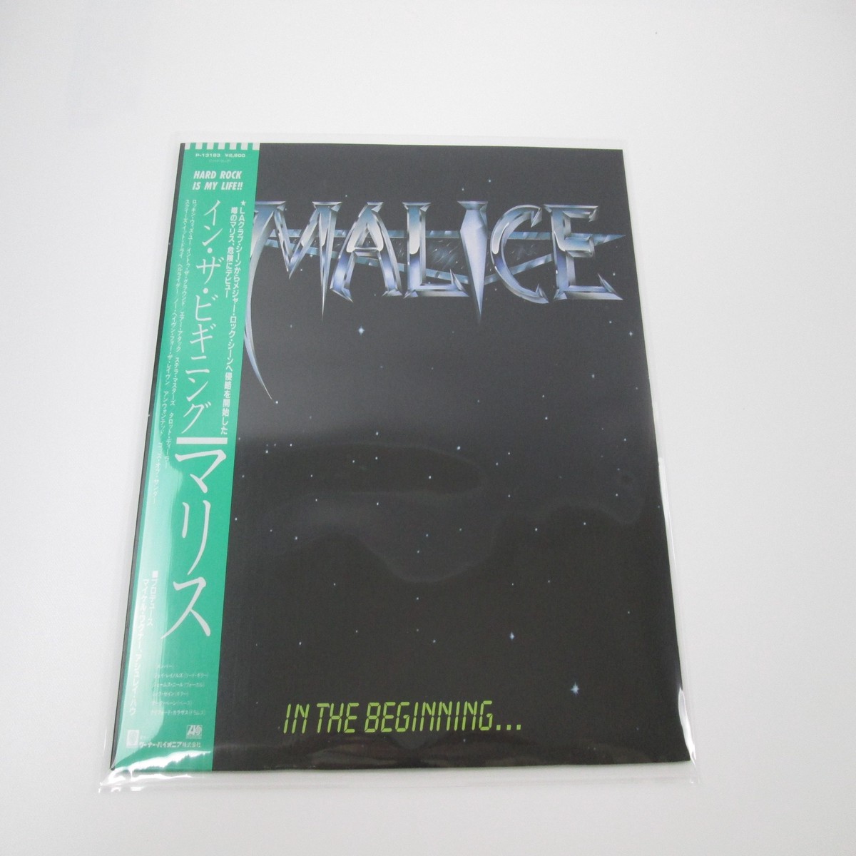 MALICE IN THE BEGINNING ATLANTIC P-13183 with OBI Japan VINYL LP