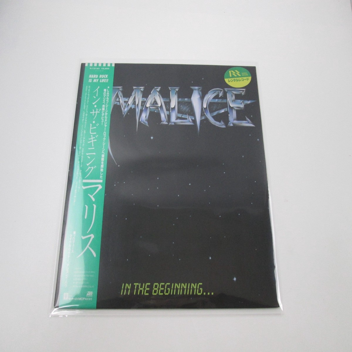 Malice In The Beginning P-13183 with OBI Japan LP Vinyl