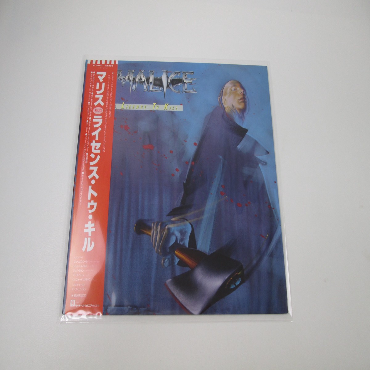 MALICE LICENSE TO KILL ATLANTIC P-13471 with OBI Japan LP Vinyl