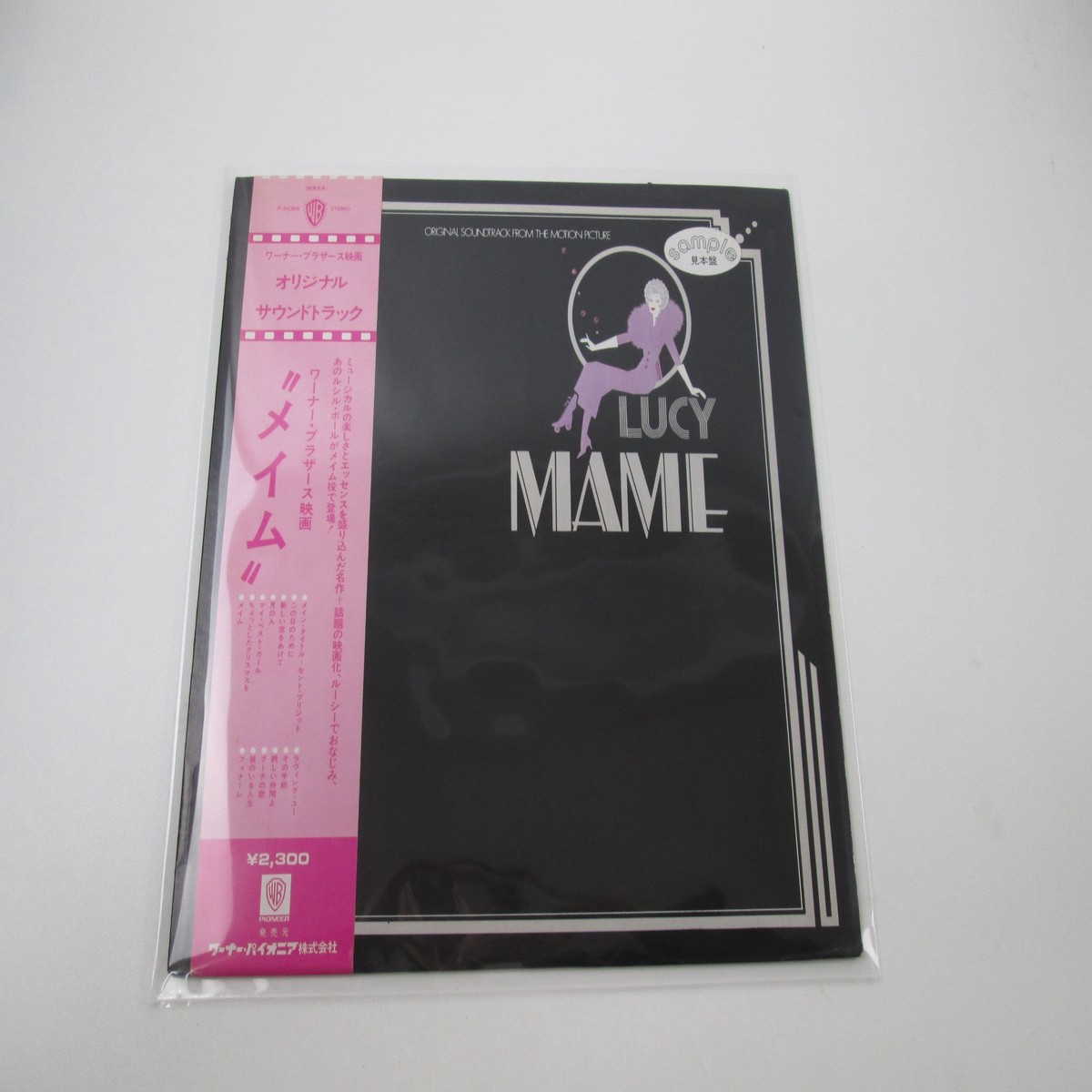 Mame OST Promo P-8436W with OBI Japan LP Vinyl