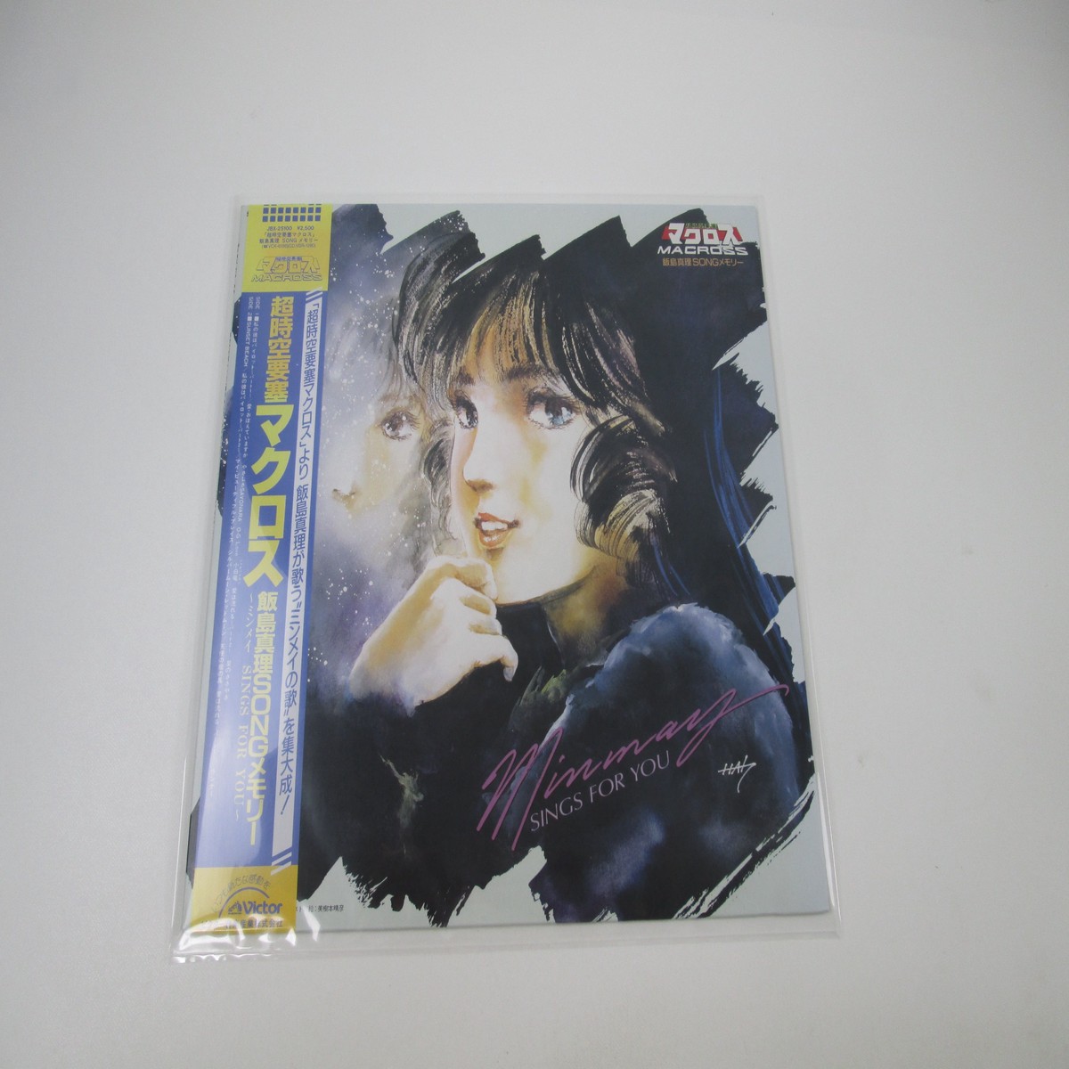 Mari Iijima Macross: Minmay Sings For You JBX-25100 with OBI Japan VINYL LP
