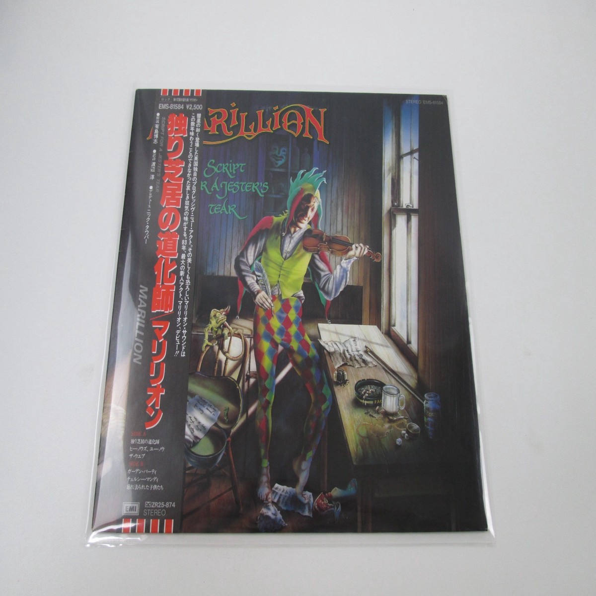 MARILLION SCRIPT FOR A JESTER'S TEAR EMI EMS-81584 with OBI Japan LP Vinyl