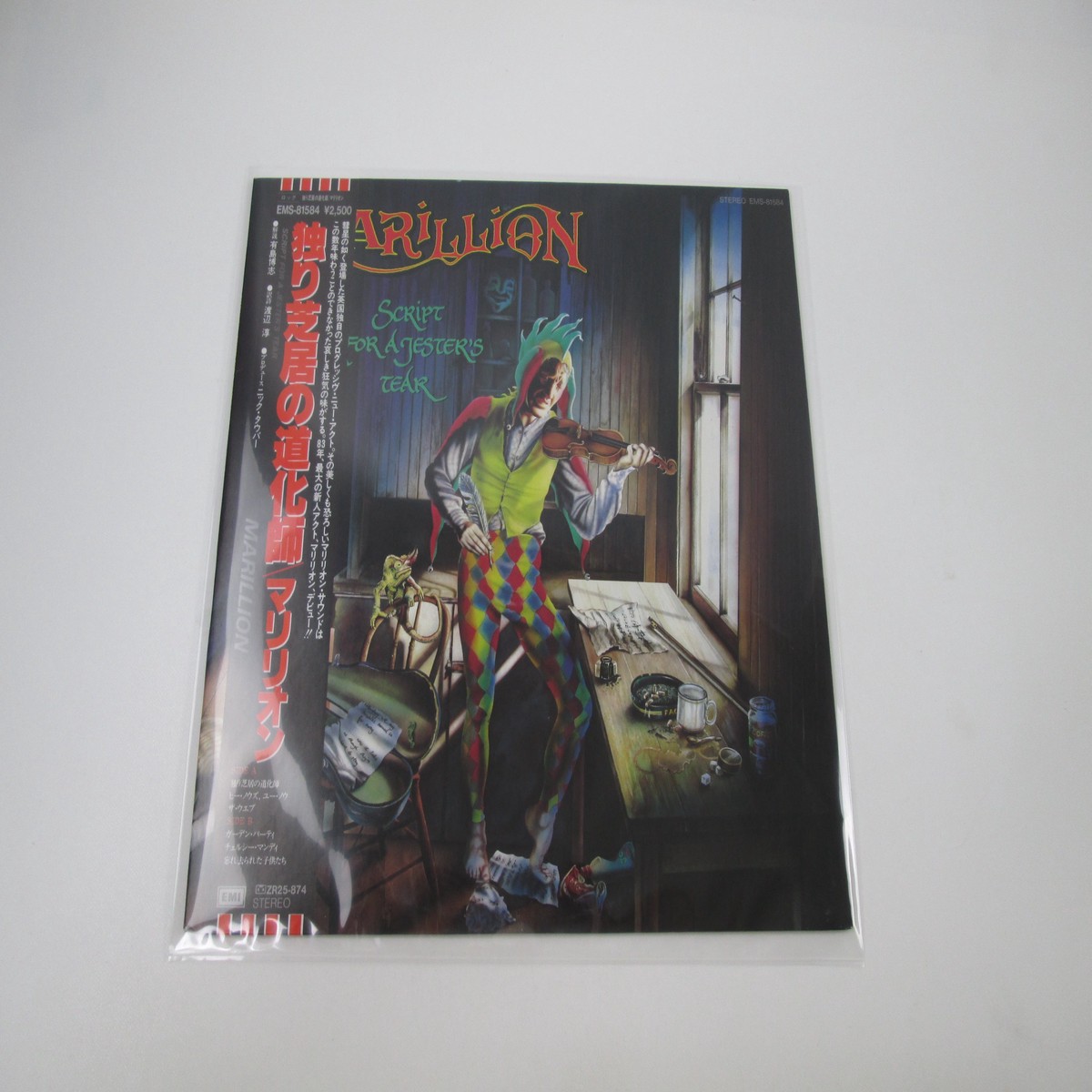 MARILLION SCRIPT FOR A JESTER'S TEAR Promo EMS-81584 with OBI Japan LP Vinyl