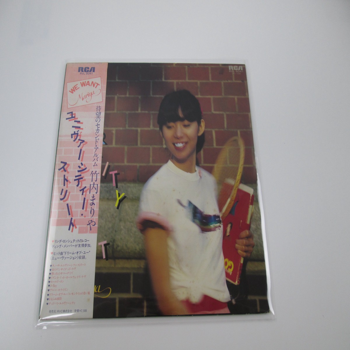 Mariya Takeuchi University Street RCA RVL-8041 with OBI LP Japan Vinyl