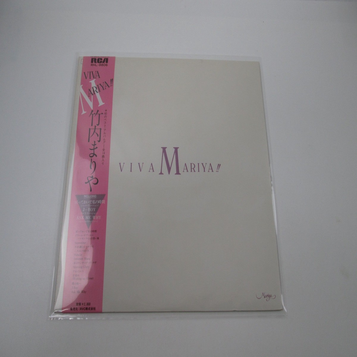 Mariya Takeuchi Viva Mariya!! RHL-8806 with OBI Japan LP Vinyl