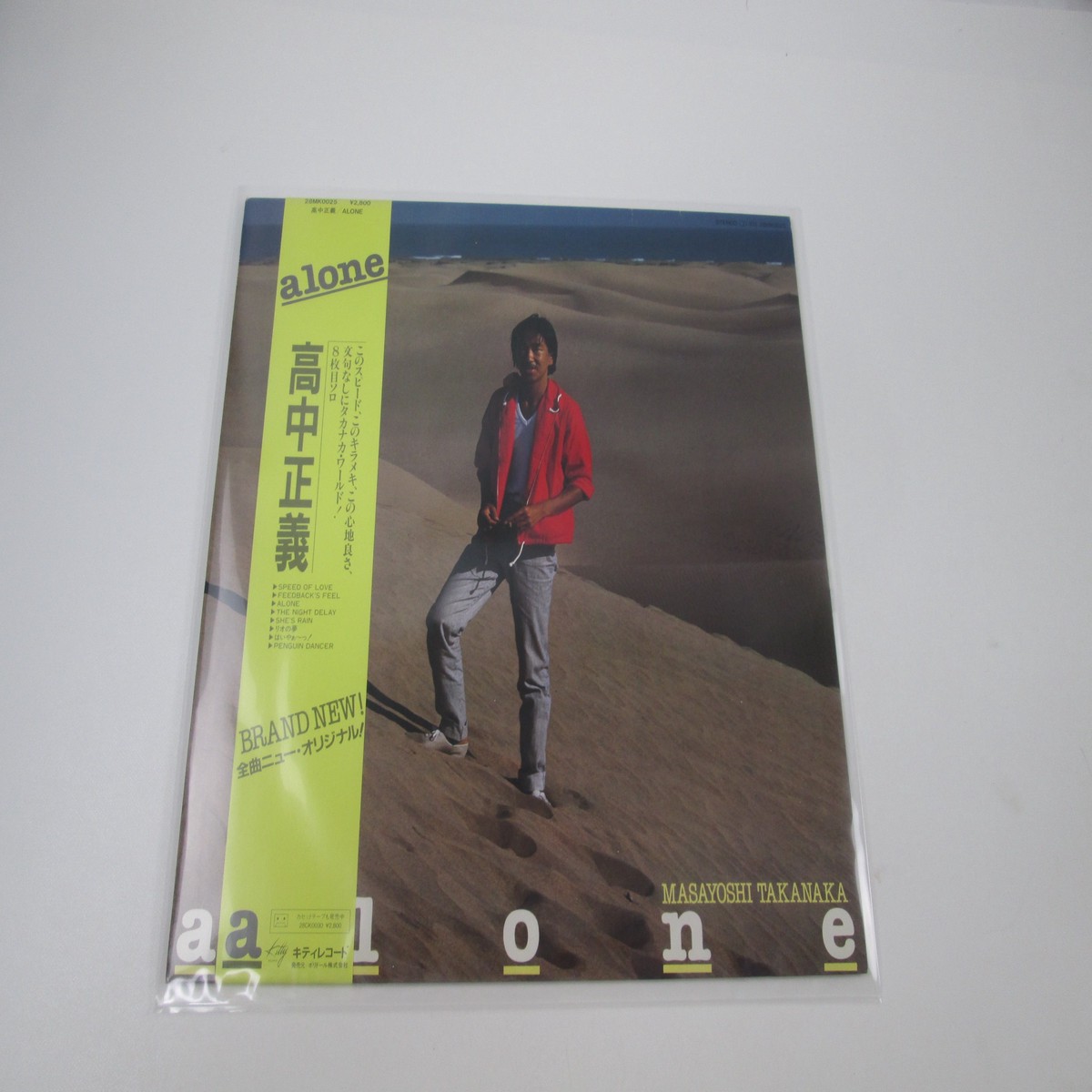 MASAYOSHI TAKANAKA ALONE KITTY 28MK 0025 with OBI Japan LP Vinyl B