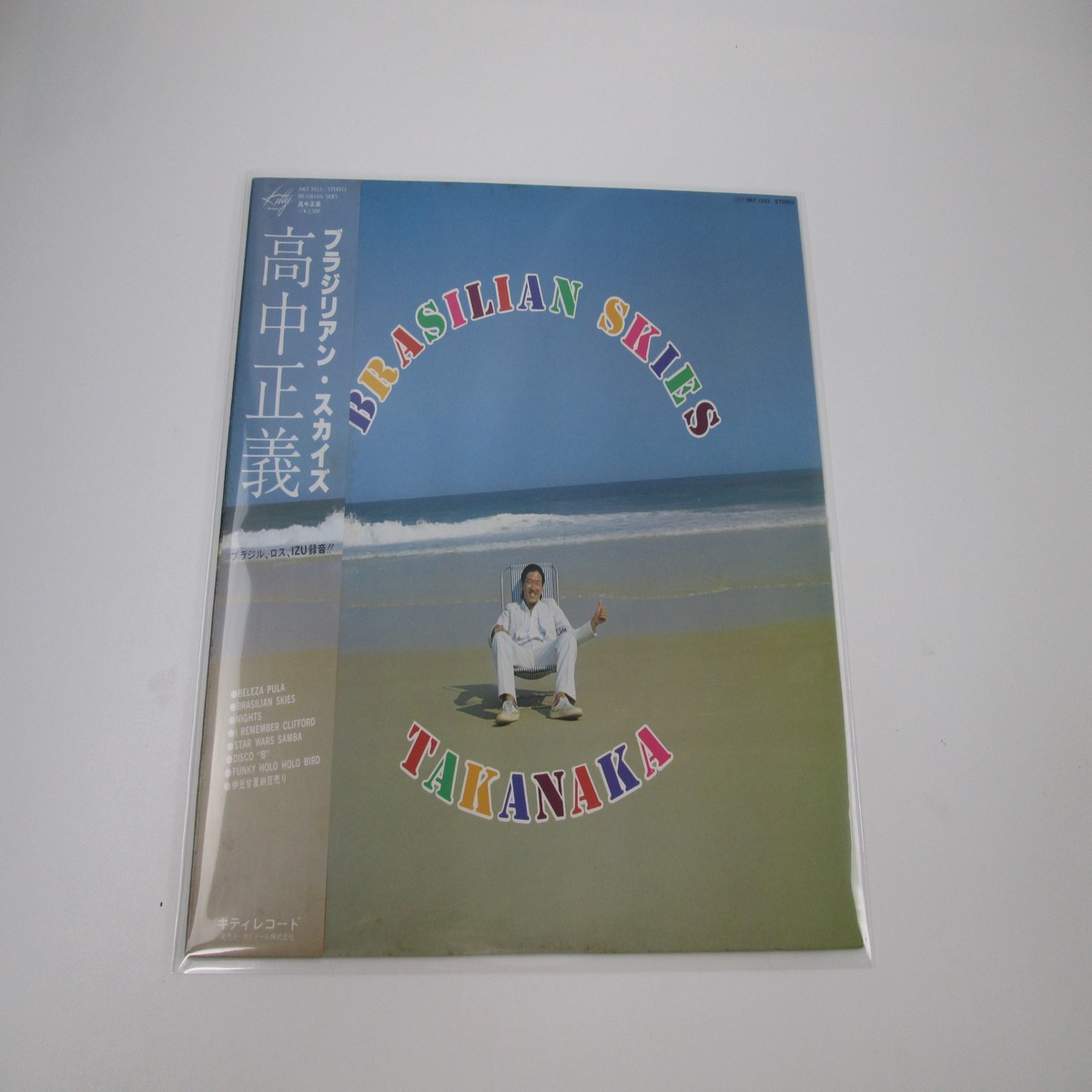 Masayoshi Takanaka BRASILIAN SKIES MKF 1033 with OBI Japan LP Vinyl