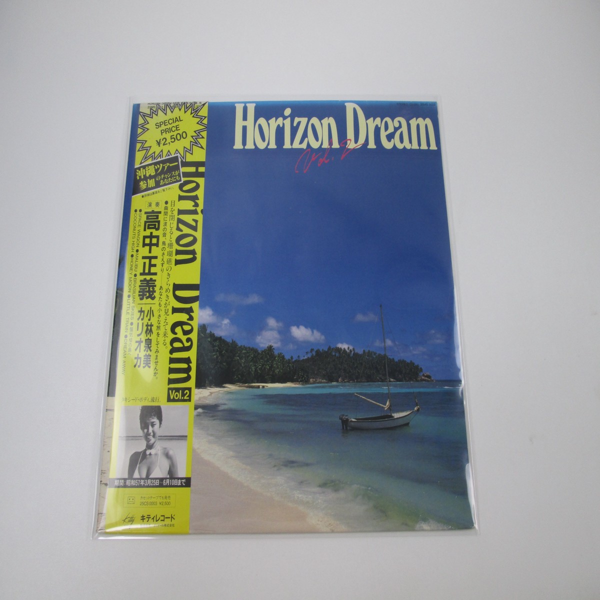 Masayoshi Takanaka Horizon Dream Vol. 2 25MS 0003 with OBI Japan LP Vinyl