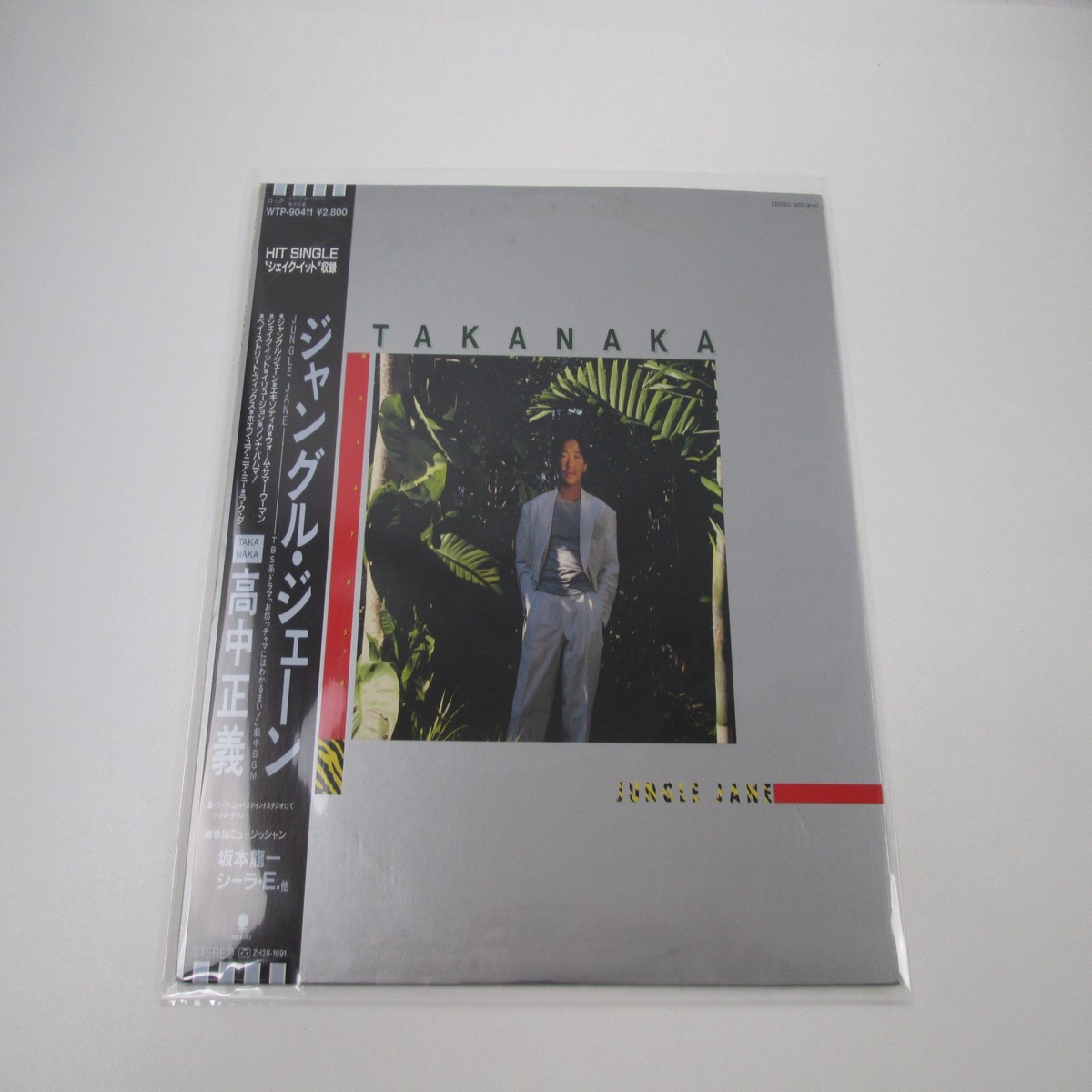 MASAYOSHI TAKANAKA JUNGLE JANE EASTWORLD WTP-90411 with OBI Japan LP Vinyl