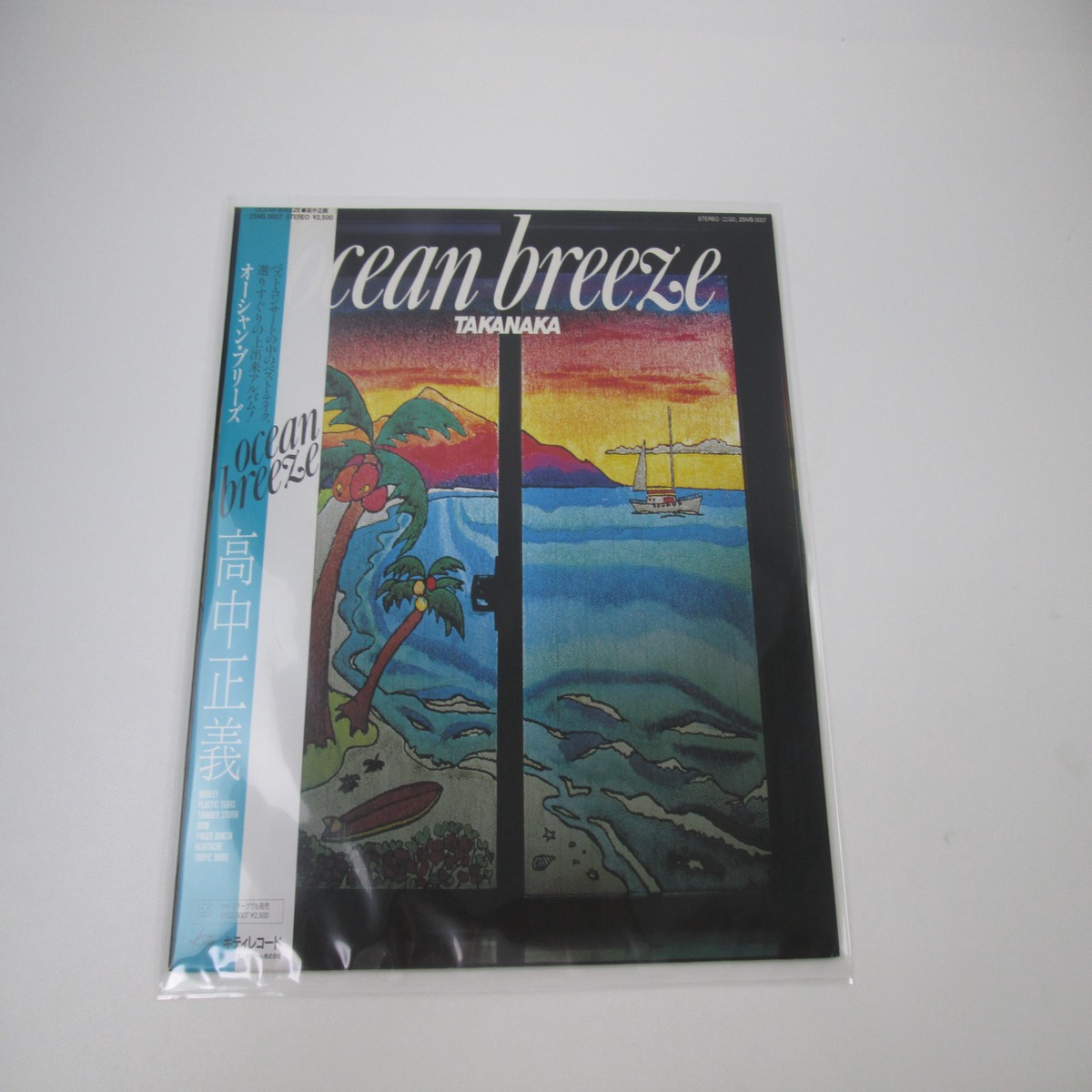 MASAYOSHI TAKANAKA OCEAN BREEZE KITTY 25MS 0007 with OBI Japan LP Vinyl