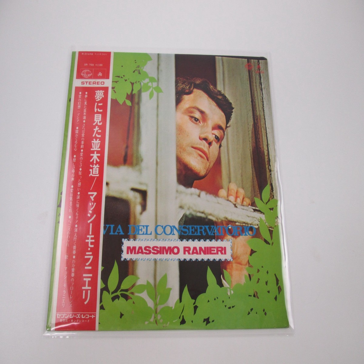 Massimo Ranieri Via Del Conservatorio SR-759 with OBI Japan LP Vinyl