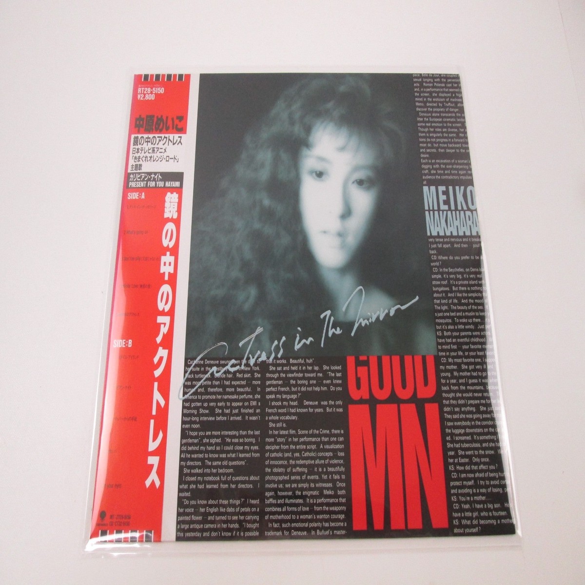 Meiko Nakahara The Actress In The Mirror RT28-5150 with OBI Japan LP Vinyl