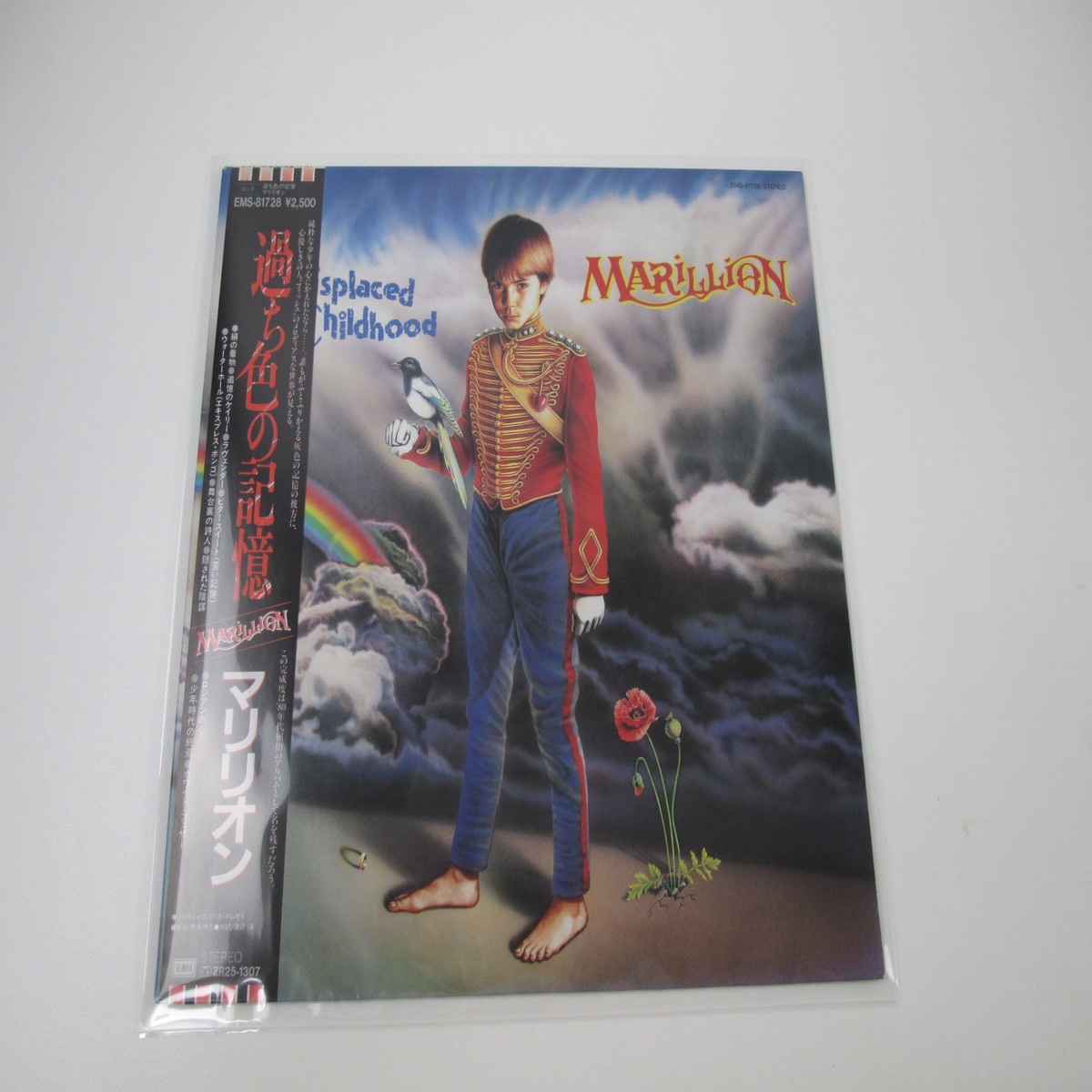 MARILLION MISPLACED CHILDHOOD EMI EMS-81728 with OBI Japan LP Vinyl