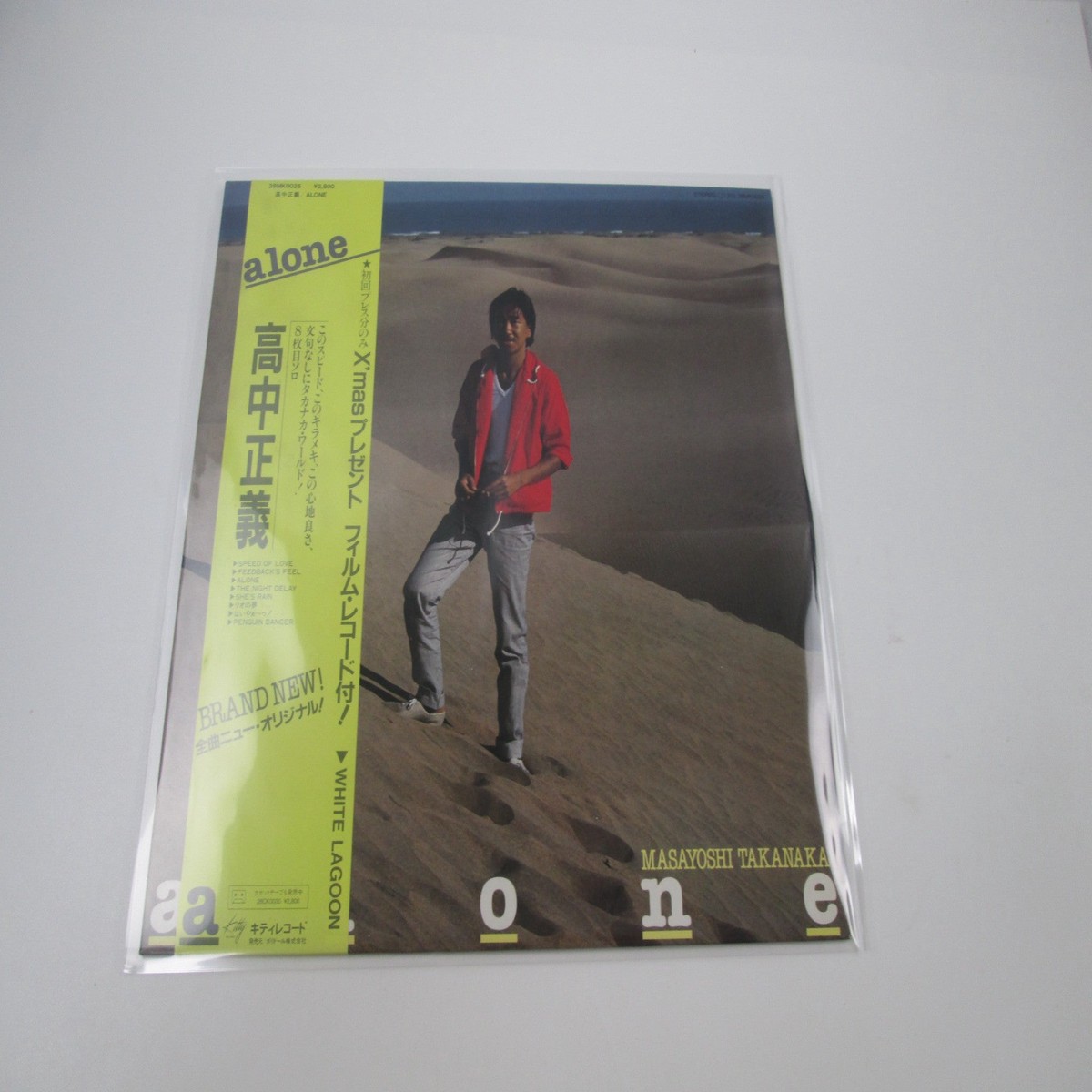 MASAYOSHI TAKANAKA ALONE KITTY 28MK 0025 with OBI Japan LP Vinyl