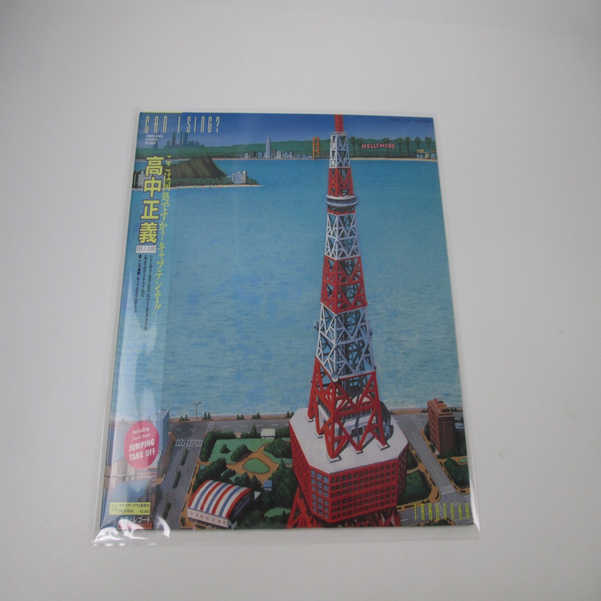 Masayoshi Takanaka Can I Sing? 28MS 0045 with OBI Pinnup Japan LP Vinyl