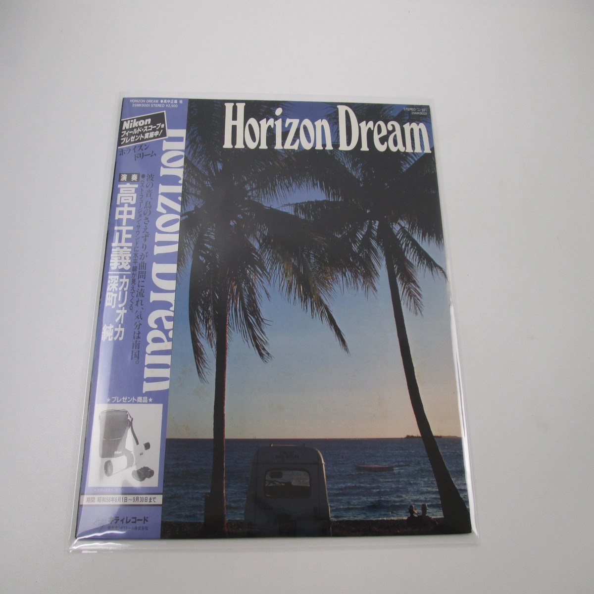 MASAYOSHI TAKANAKA HORIZON DREAM KITTY 25MK 9001 with OBI Japan LP Vinyl
