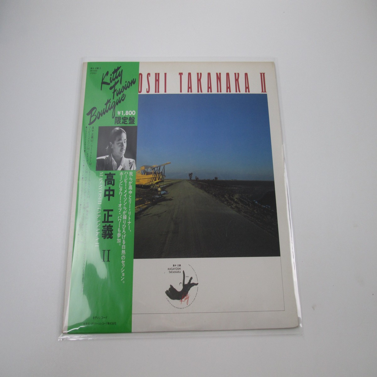 Masayoshi Takanaka II MKY 6002 with OBI Japan LP Vinyl