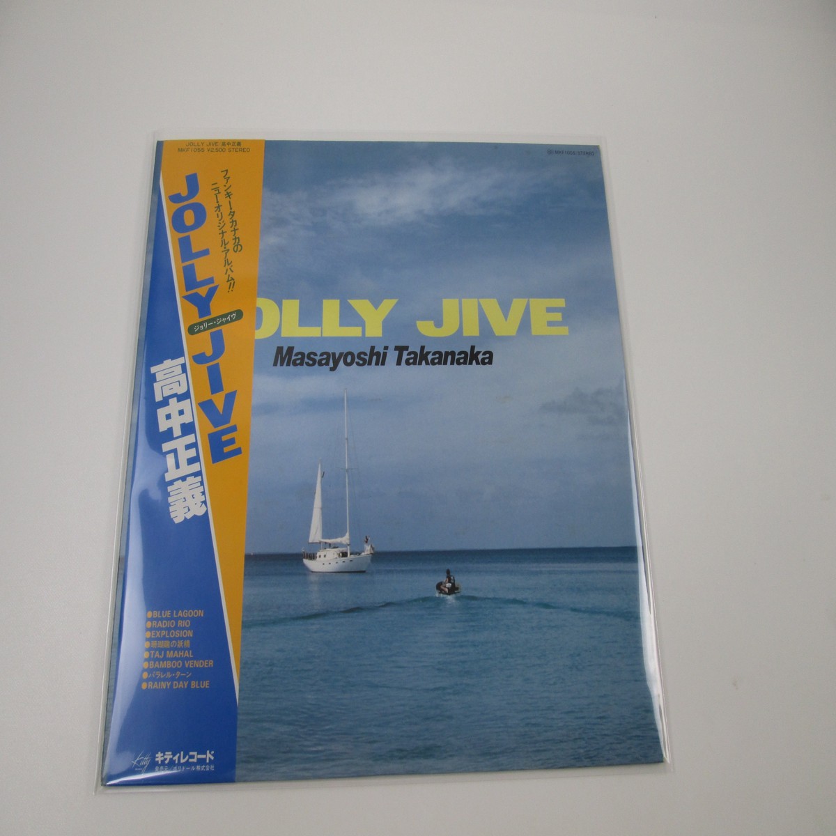 MASAYOSHI TAKANAKA JOLLY JIVE KITTY MKF 1055 with OBI Japan LP Vinyl
