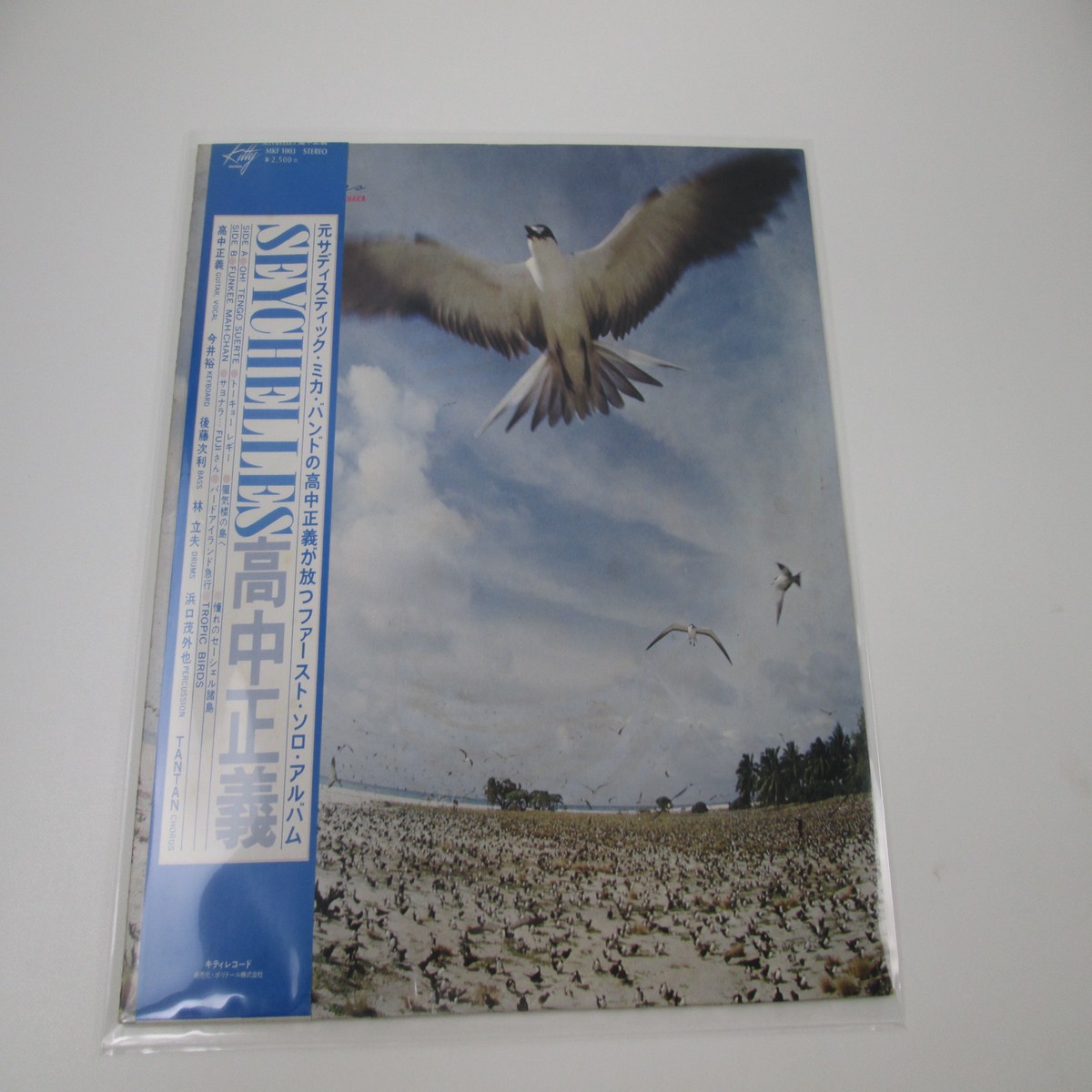 Masayoshi Takanaka Seychelles MKF 1003 with OBI Japan LP Vinyl